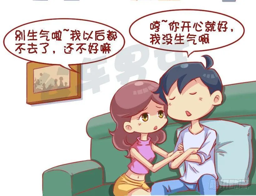 1327-男生吃醋最喜欢说什么话 第10页