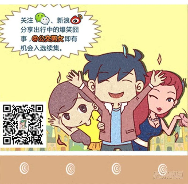 1326-触电 第6页