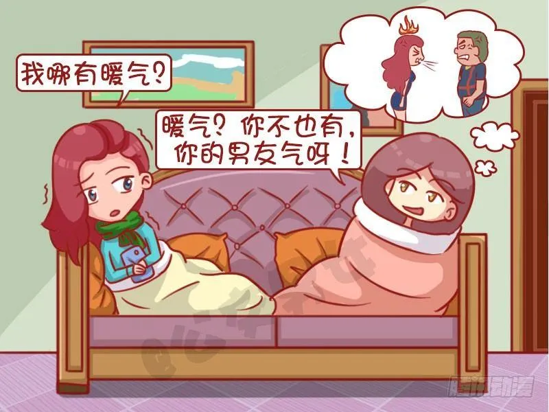 1328-男友气 第4页