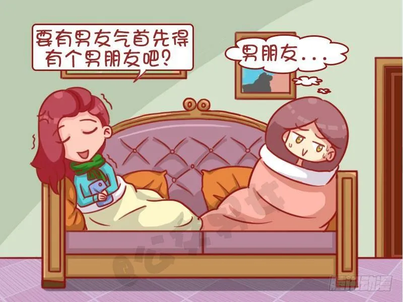 1328-男友气 第5页