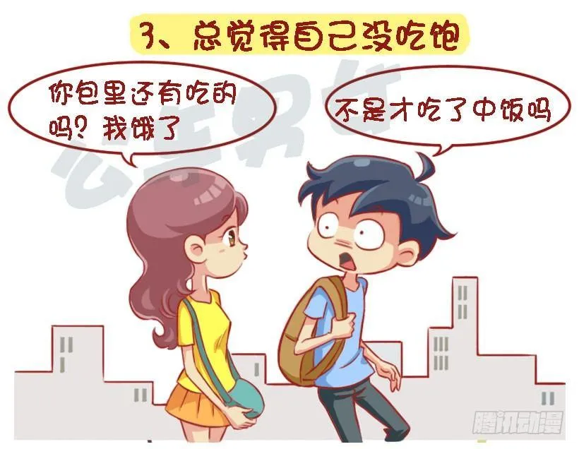 1329-即将长胖的8个特征 第4页