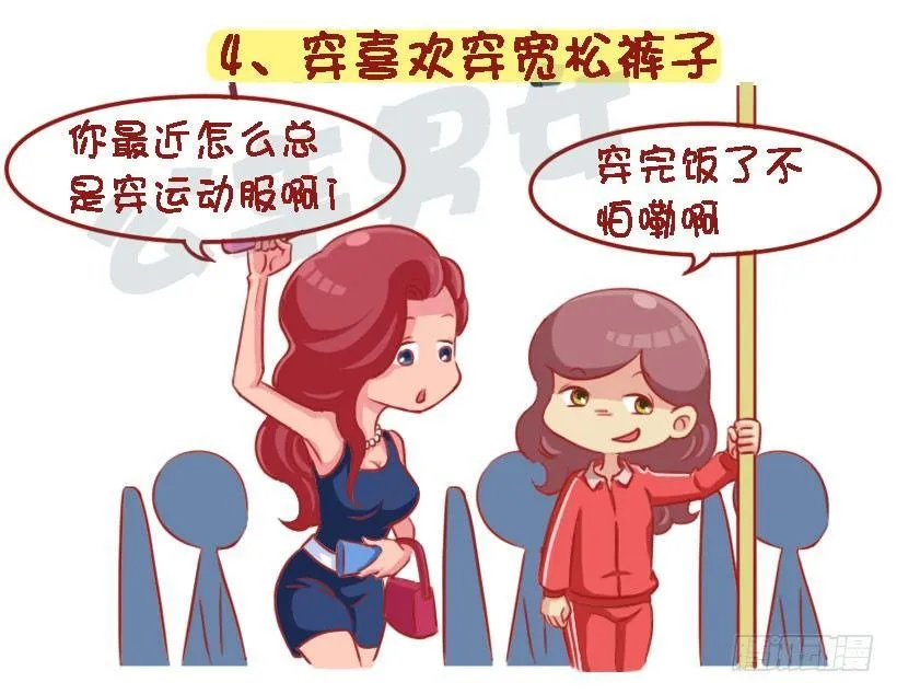 1329-即将长胖的8个特征 第5页