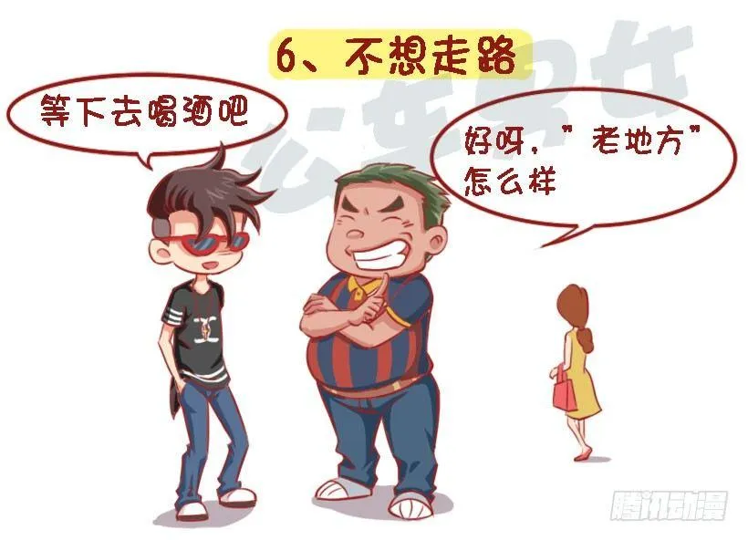 1329-即将长胖的8个特征 第8页