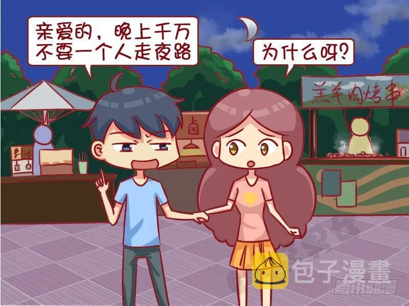 1331-太危险 第3页