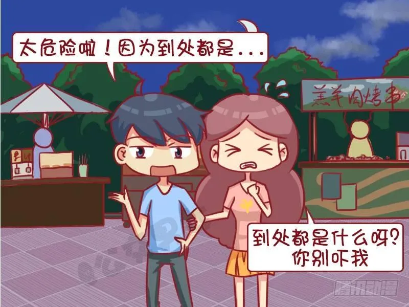 1331-太危险 第4页
