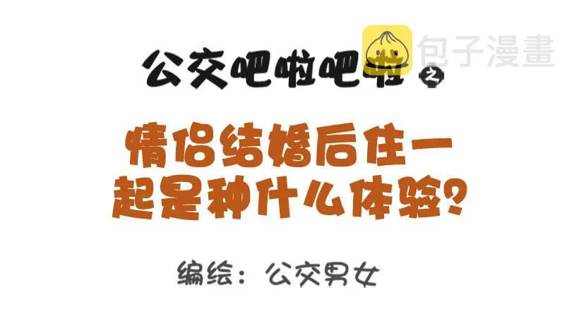 1330-婚后体验 第1页