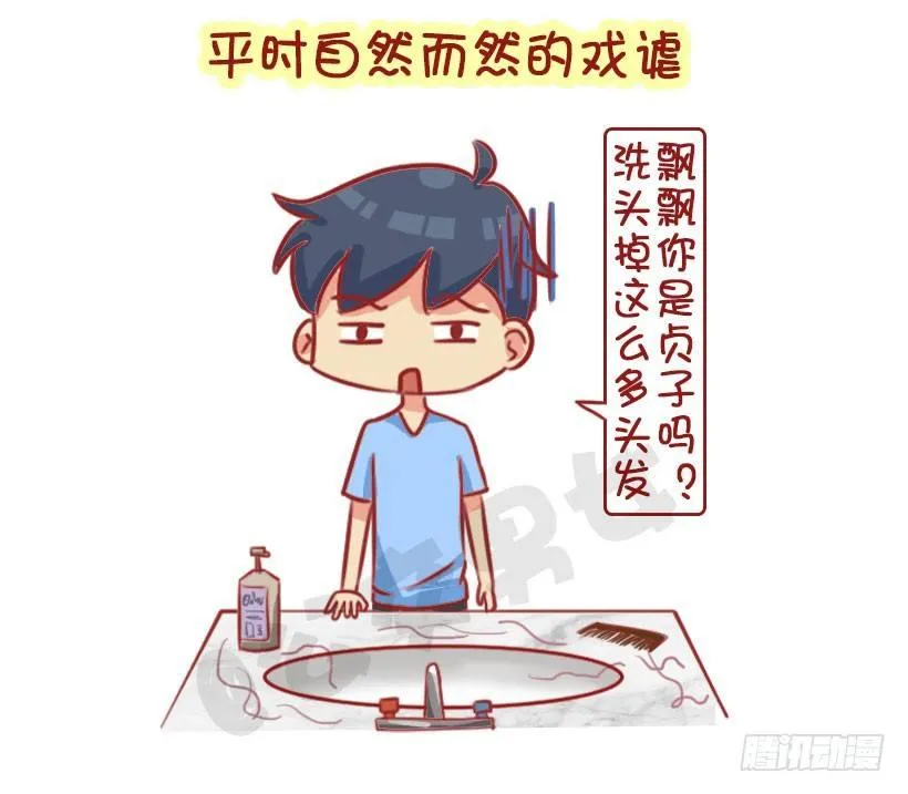 1330-婚后体验 第3页