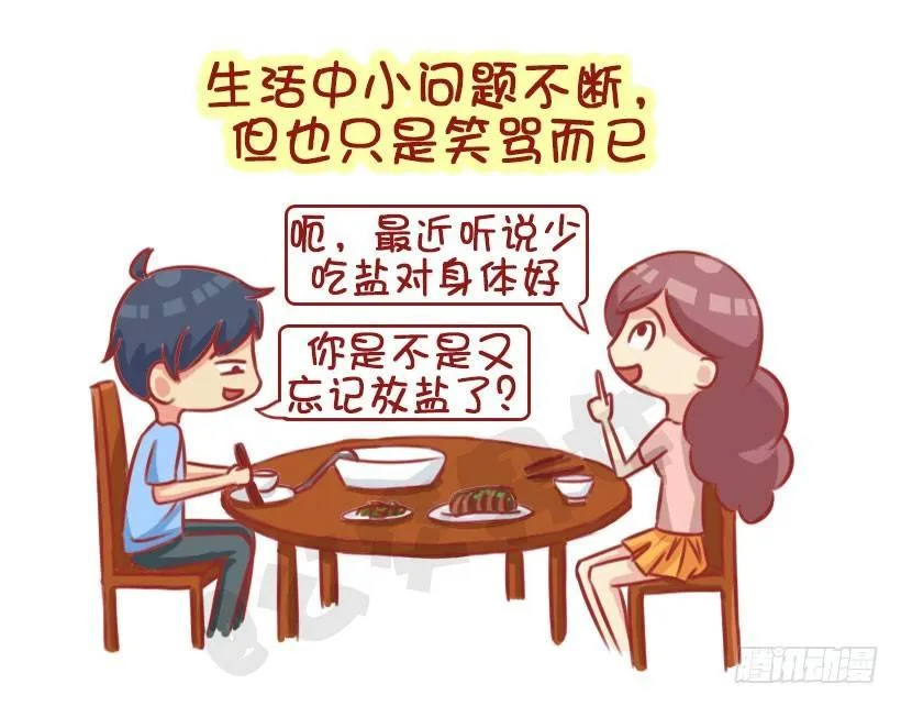 1330-婚后体验 第5页