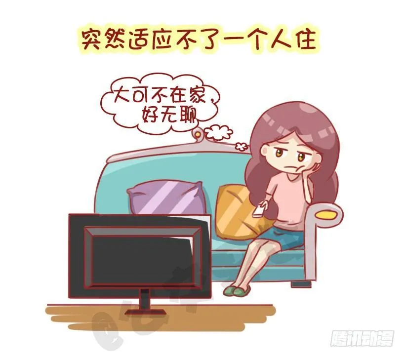 1330-婚后体验 第6页