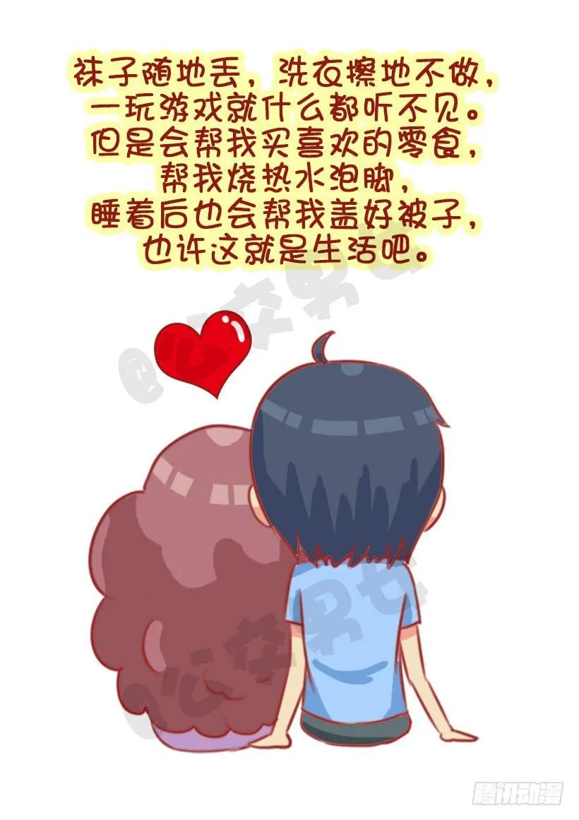 1330-婚后体验 第9页