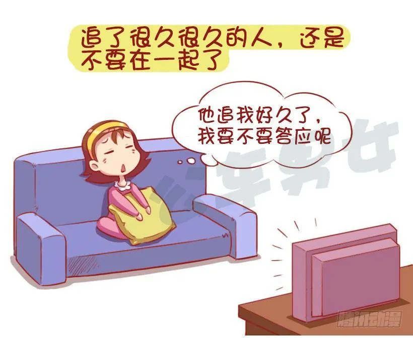 1333-前男友教会你的8个道理 第3页