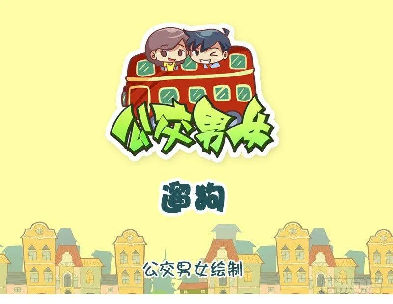 1334-遛狗 第1页