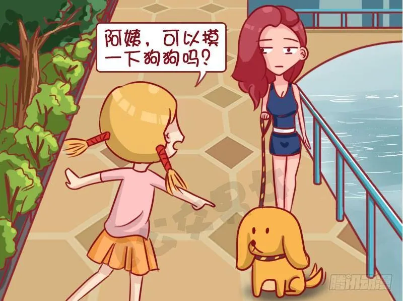 1334-遛狗 第3页