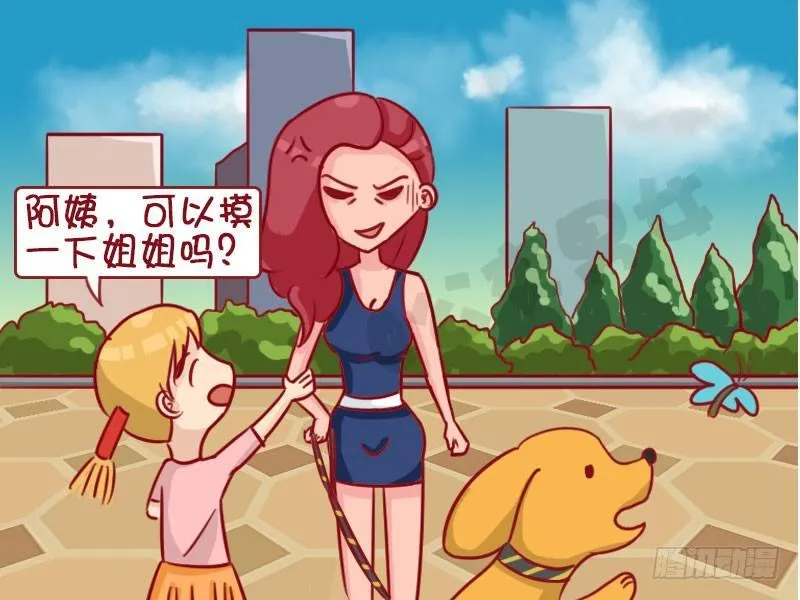 1334-遛狗 第5页
