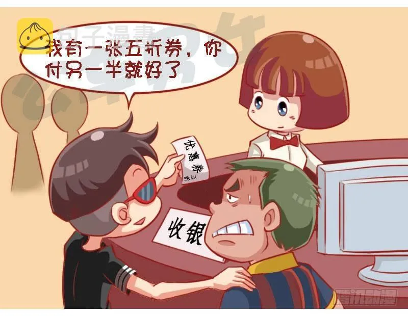 1332-约吃饭 第5页