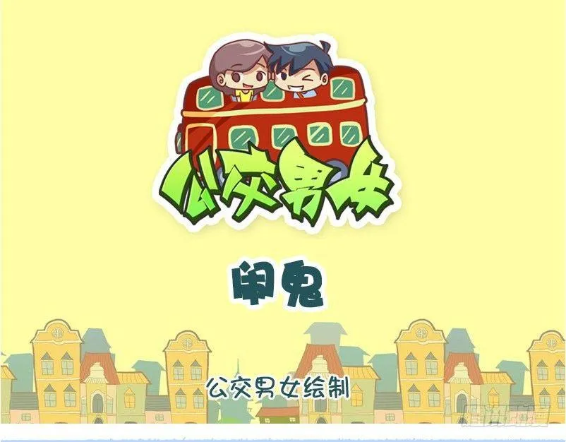 1335-闹鬼 第1页
