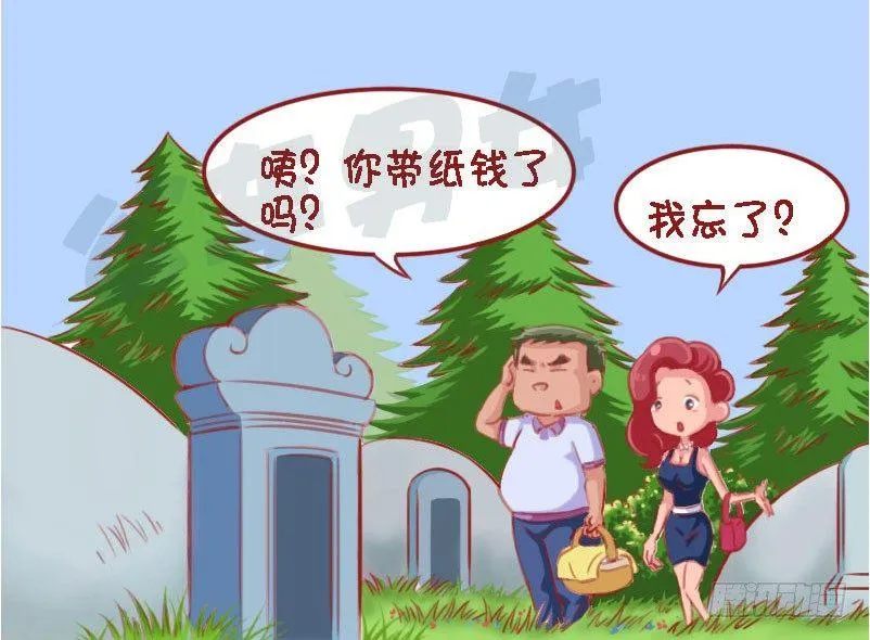 1335-闹鬼 第2页