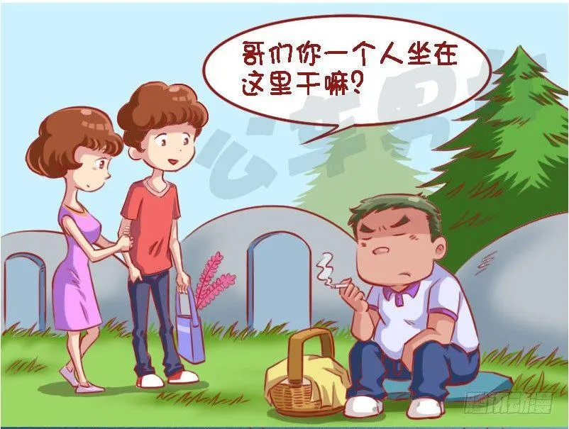 1335-闹鬼 第5页