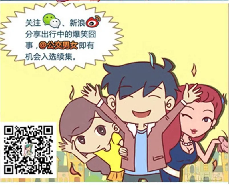 1335-闹鬼 第7页