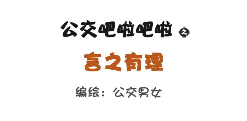 1336-言之有理 第1页
