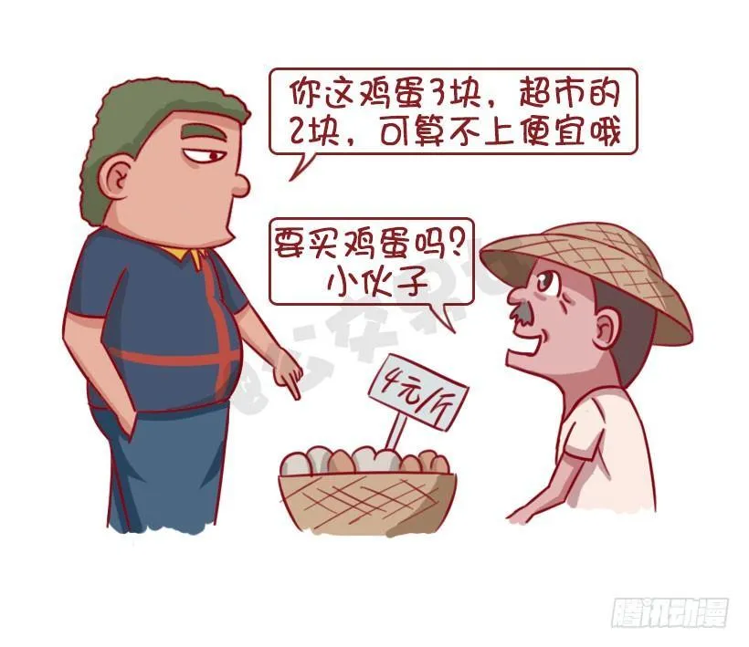 1336-言之有理 第3页