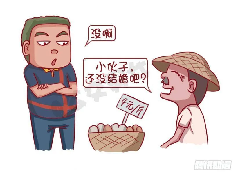 1336-言之有理 第4页