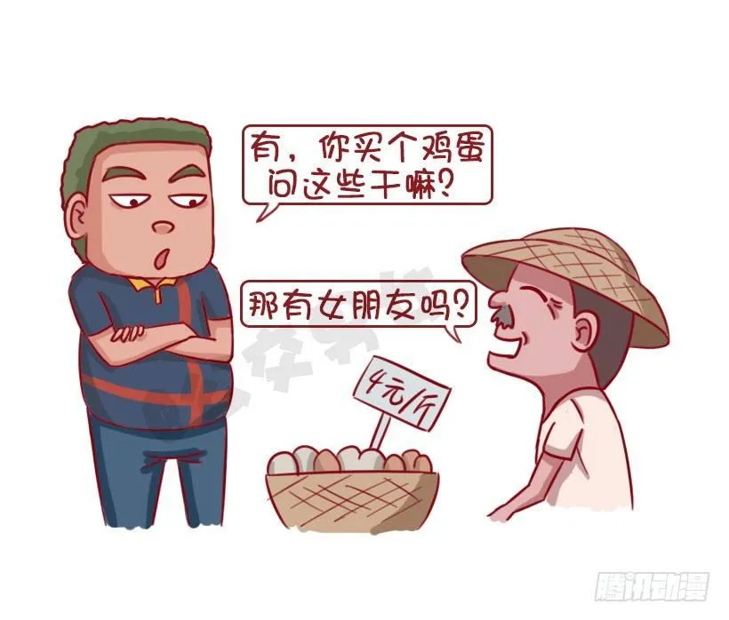 1336-言之有理 第5页