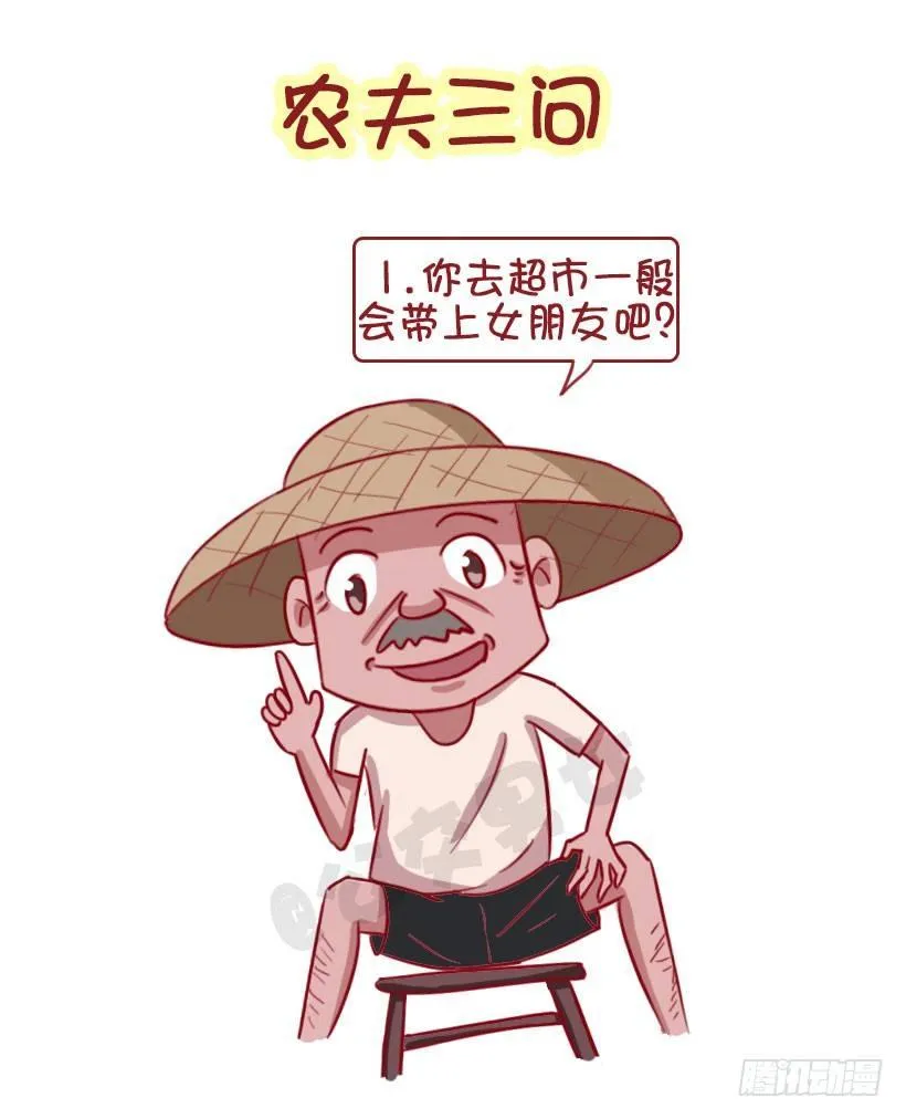 1336-言之有理 第6页