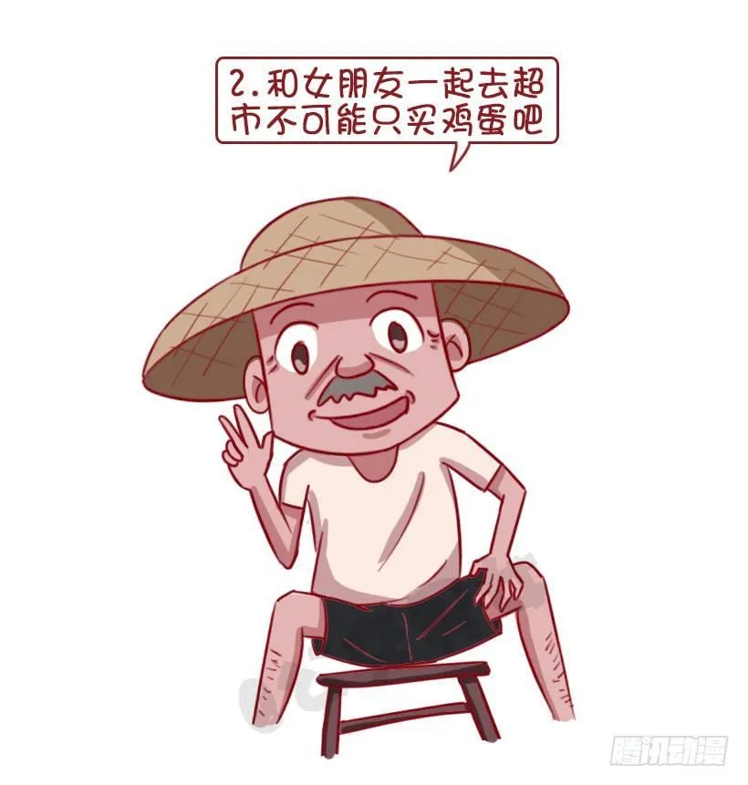 1336-言之有理 第7页