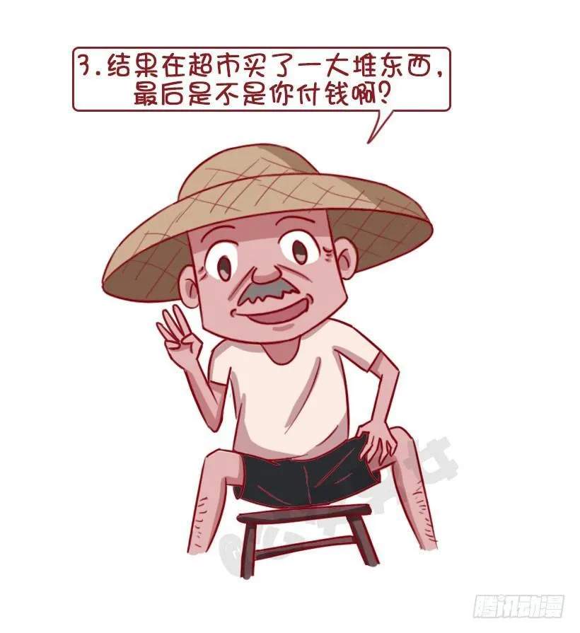 1336-言之有理 第8页