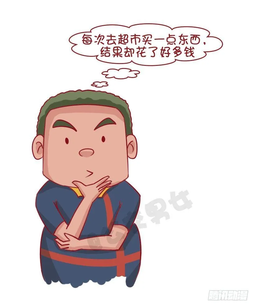 1336-言之有理 第9页