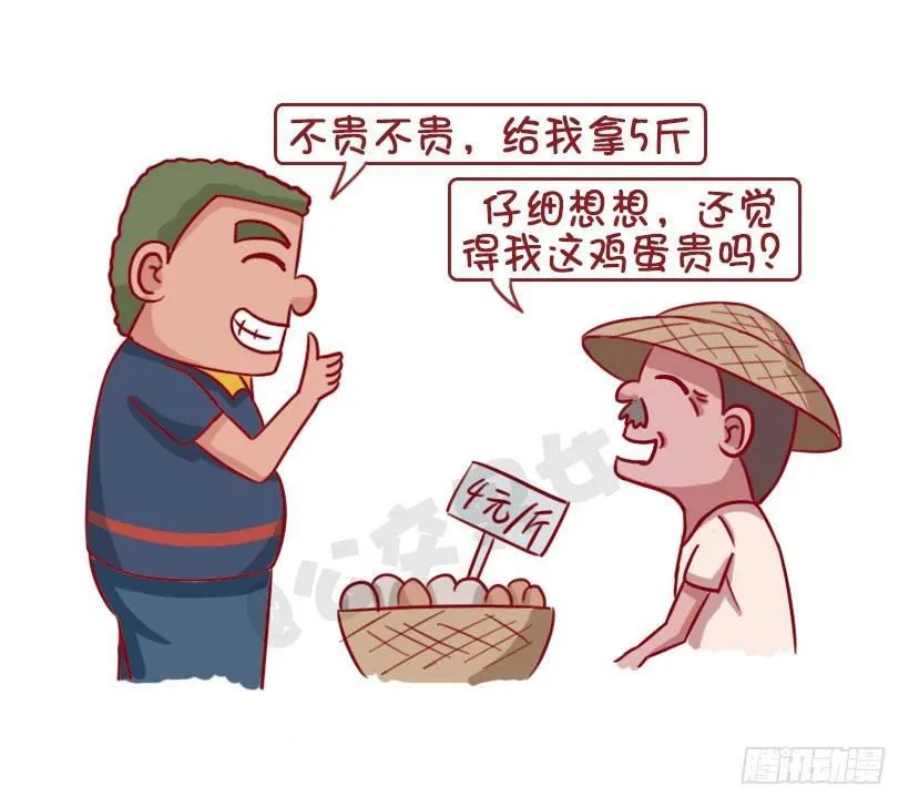1336-言之有理 第10页
