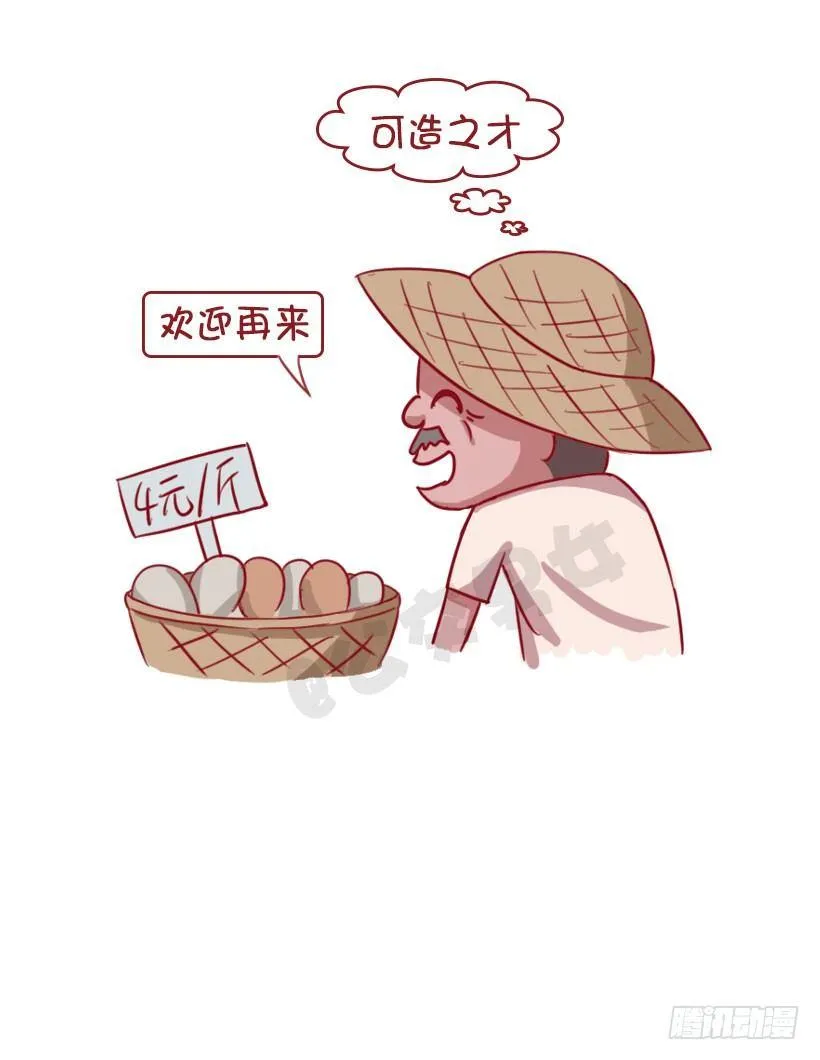 1336-言之有理 第11页