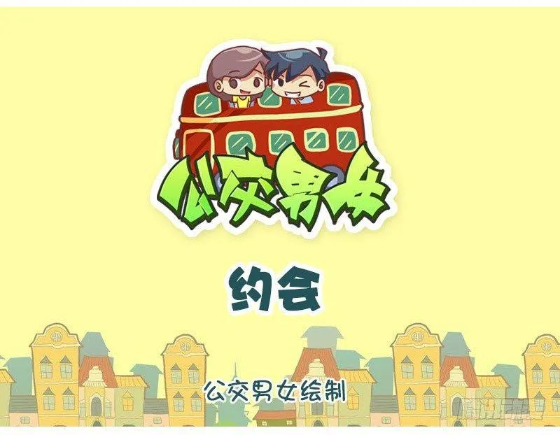 1337-约会 第1页