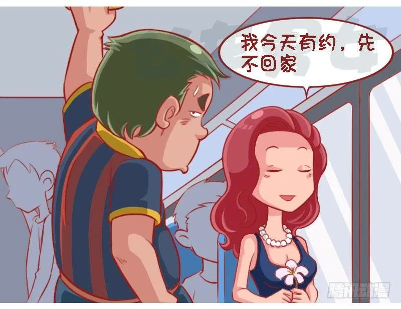 1337-约会 第3页