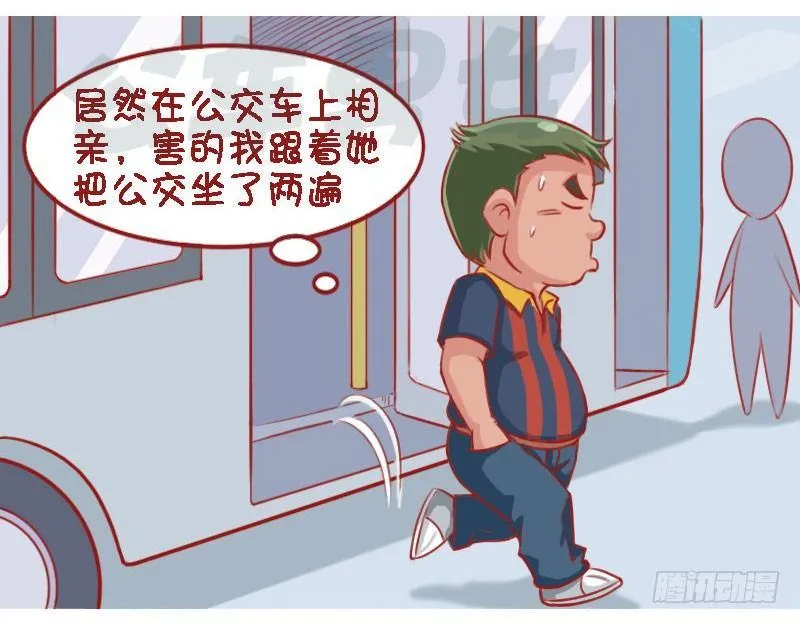 1337-约会 第5页