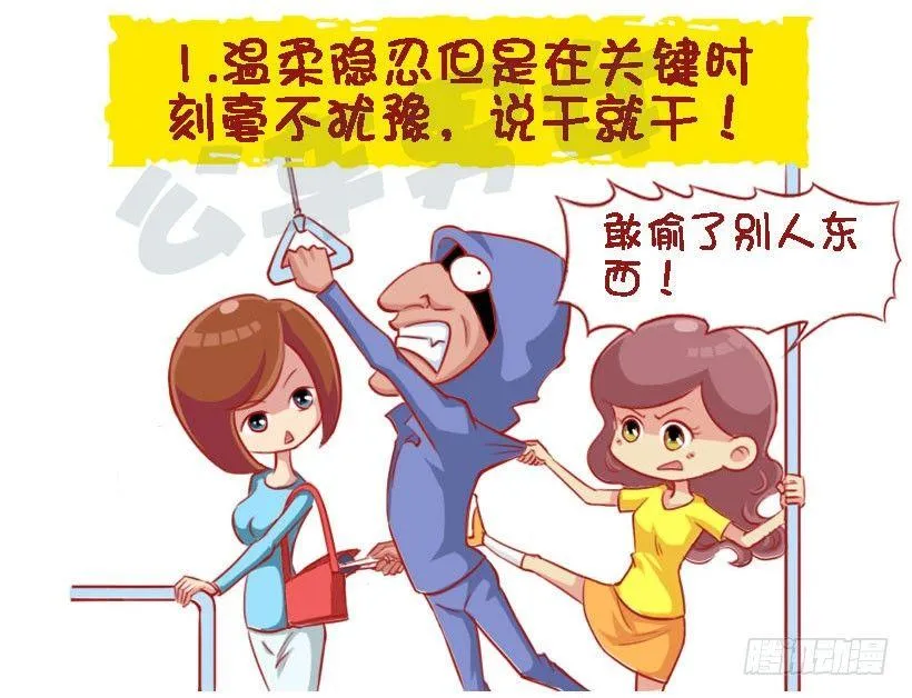 1338-什么样的人设没有抵抗力 第2页