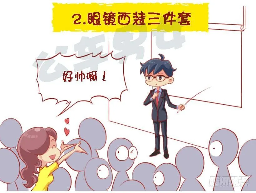 1338-什么样的人设没有抵抗力 第3页