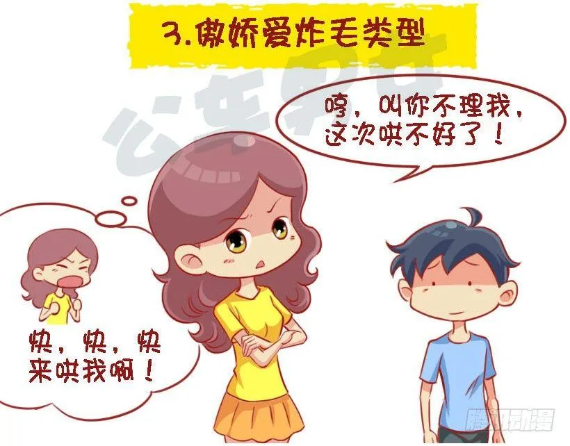 1338-什么样的人设没有抵抗力 第4页