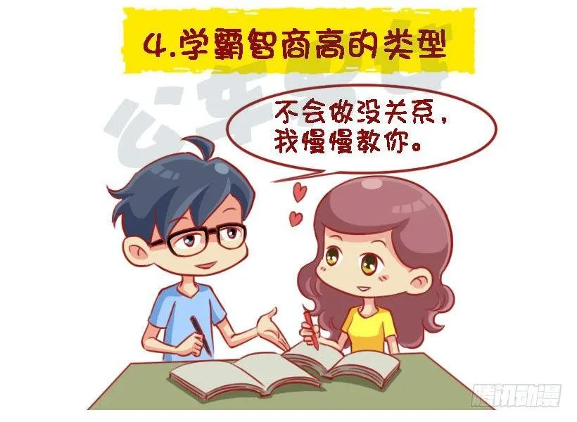 1338-什么样的人设没有抵抗力 第5页