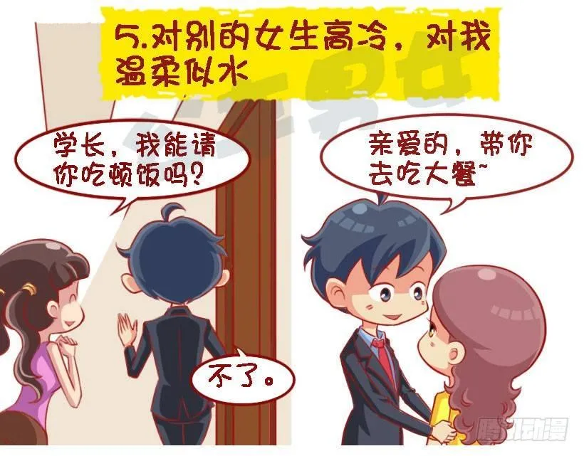 1338-什么样的人设没有抵抗力 第6页