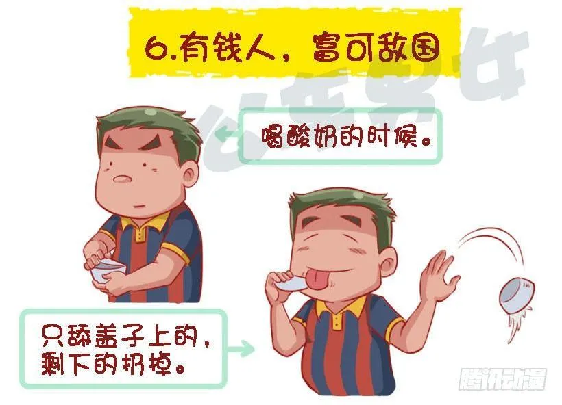 1338-什么样的人设没有抵抗力 第7页