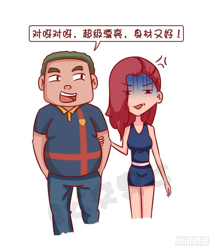 1339-怎样宠女友 第4页