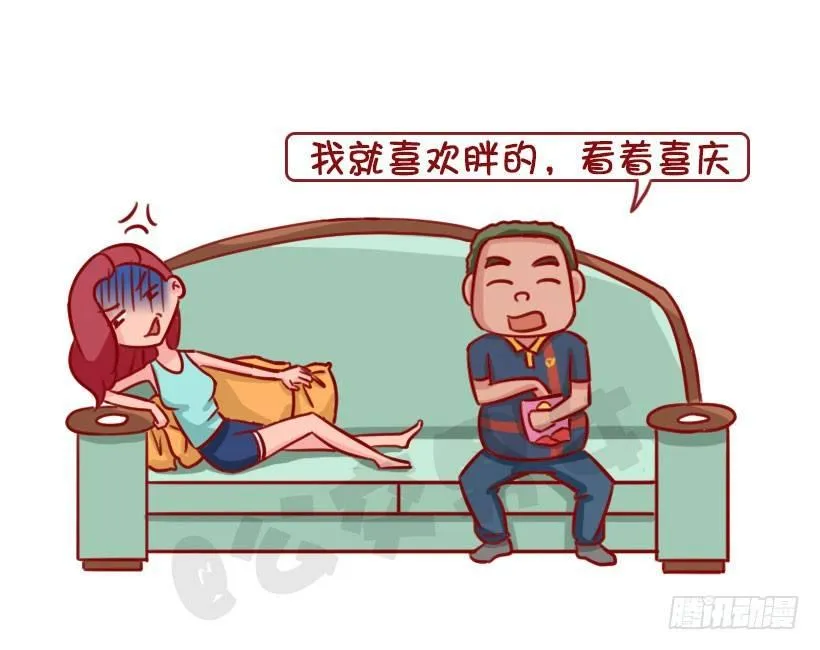 1339-怎样宠女友 第7页