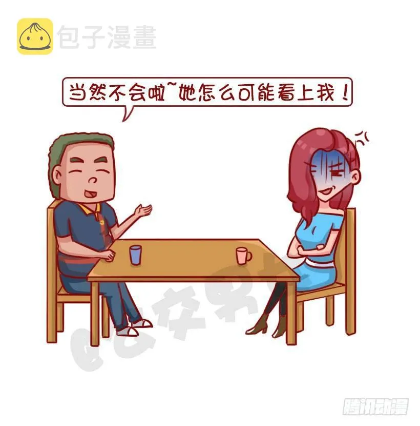 1339-怎样宠女友 第10页