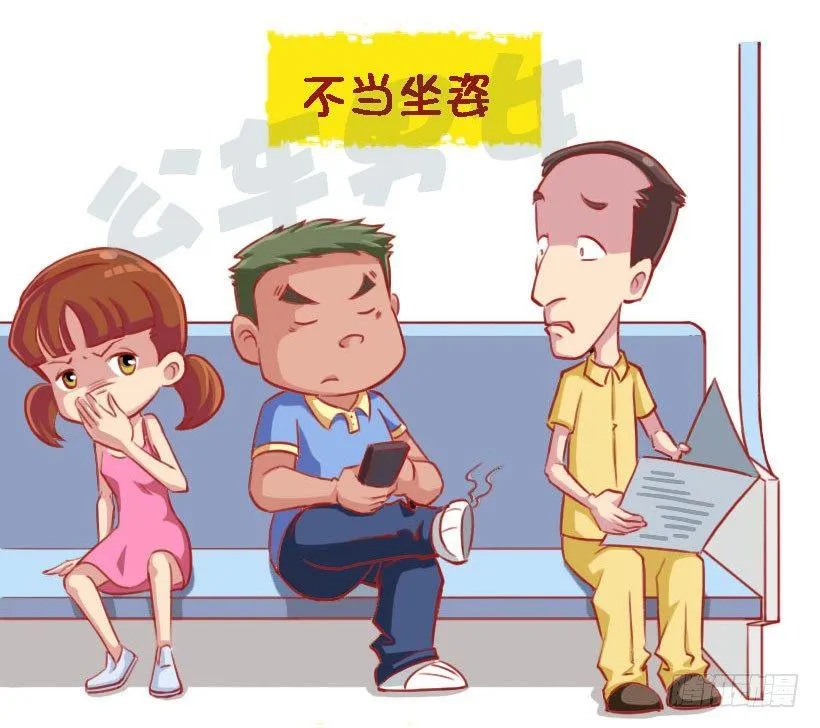 1340-地铁里不舒服的行为 第2页