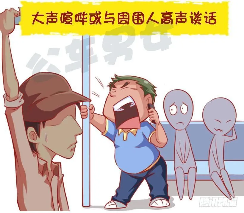 1340-地铁里不舒服的行为 第3页