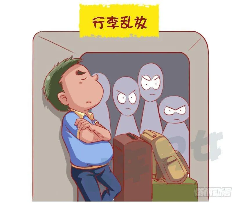 1340-地铁里不舒服的行为 第4页