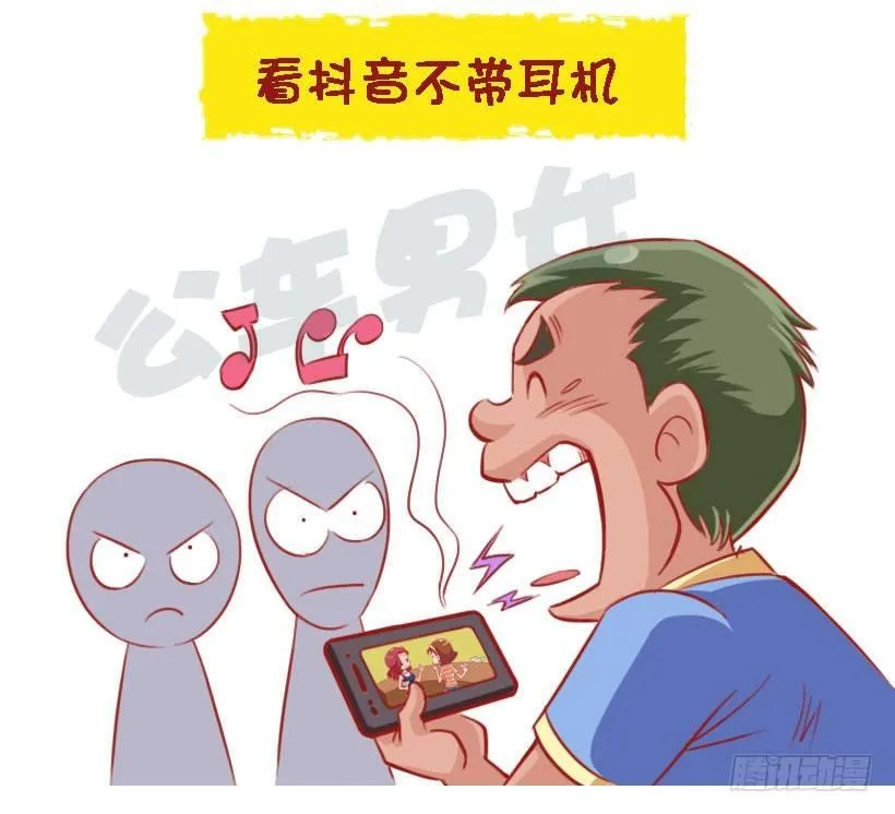 1340-地铁里不舒服的行为 第6页