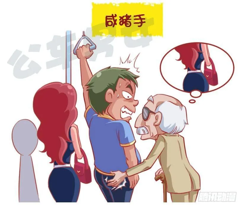 1340-地铁里不舒服的行为 第9页